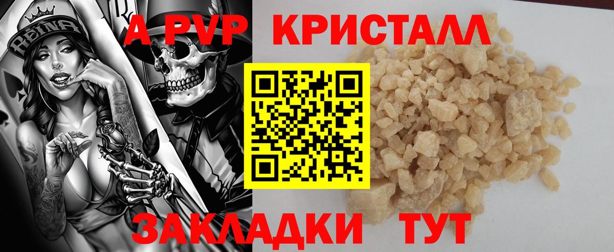 Alpha PVP СК  магазин продажи наркотиков  Вход с VPN  Ликино-Дулёво  A-PVP крисы CK 
