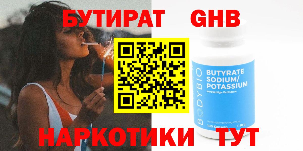 БУТИРАТ оксана Ликино-Дулёво