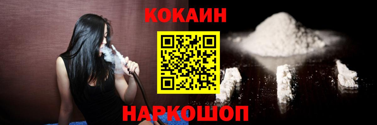 COCAIN Fish Scale  Вход с VPN  наркотики  Ликино-Дулёво 