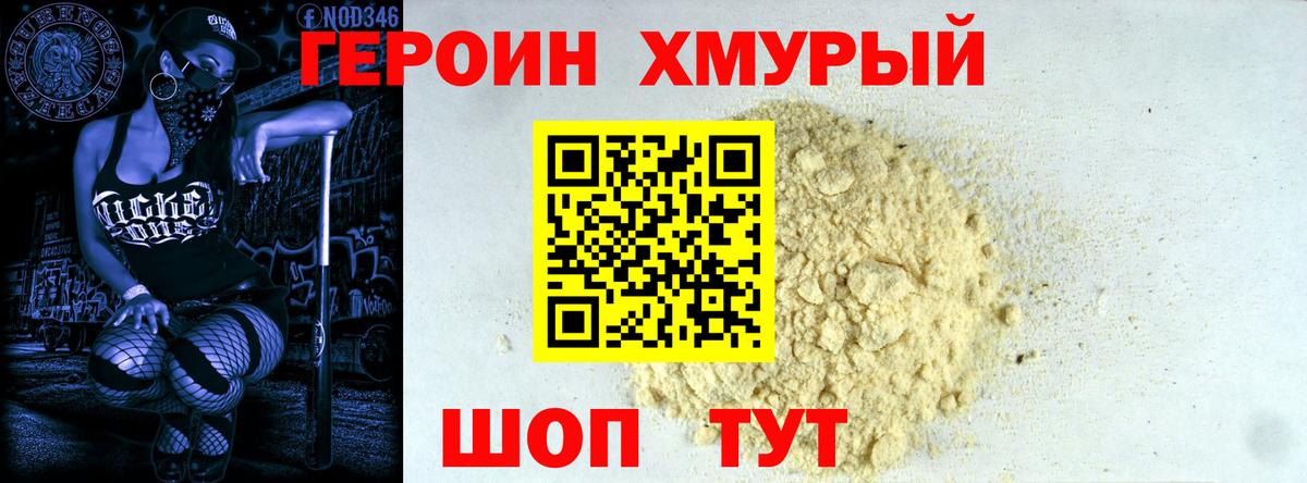 Героин белый Ликино-Дулёво