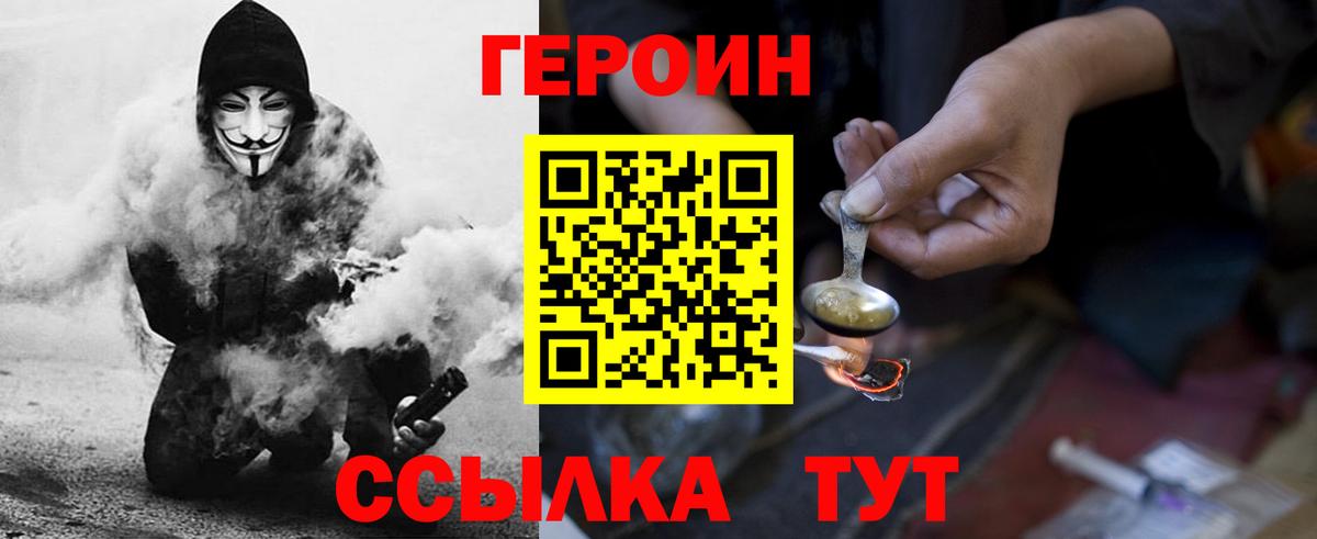 ГЕРОИН VHQ  Вход с VPN  ГЕРОИН  Ликино-Дулёво 