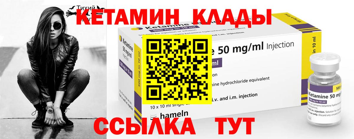 Кетамин VHQ  Вход с VPN  Ликино-Дулёво 