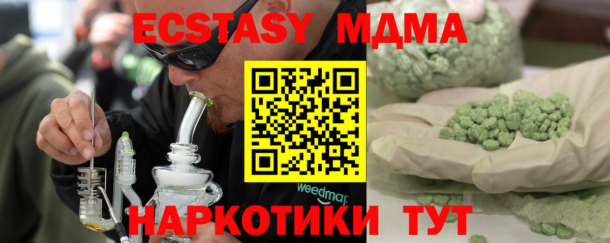 МДМА  MDMA кристаллы  Вход с VPN  Ликино-Дулёво  MDMA Molly 