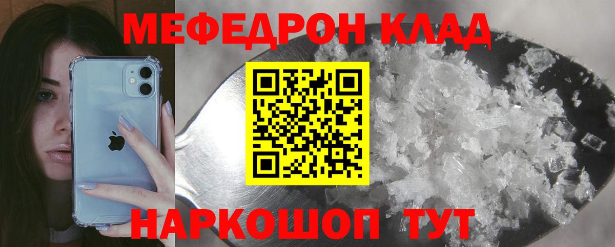 Меф  МЯУ-МЯУ VHQ  МЯУ-МЯУ  Ликино-Дулёво  Вход с VPN  МЕФ мука 