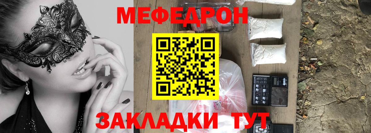 Меф мяу мяу Ликино-Дулёво