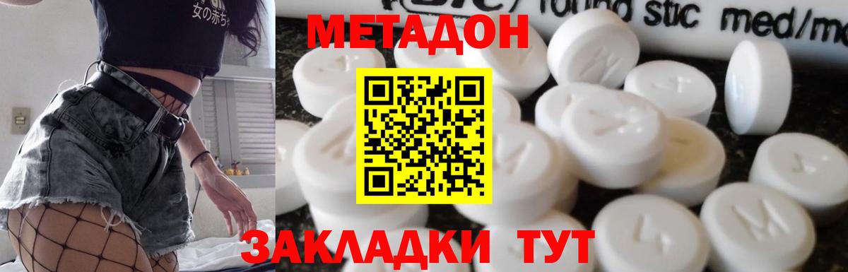 Ликино-Дулёво  Метадон VHQ  Вход с VPN 