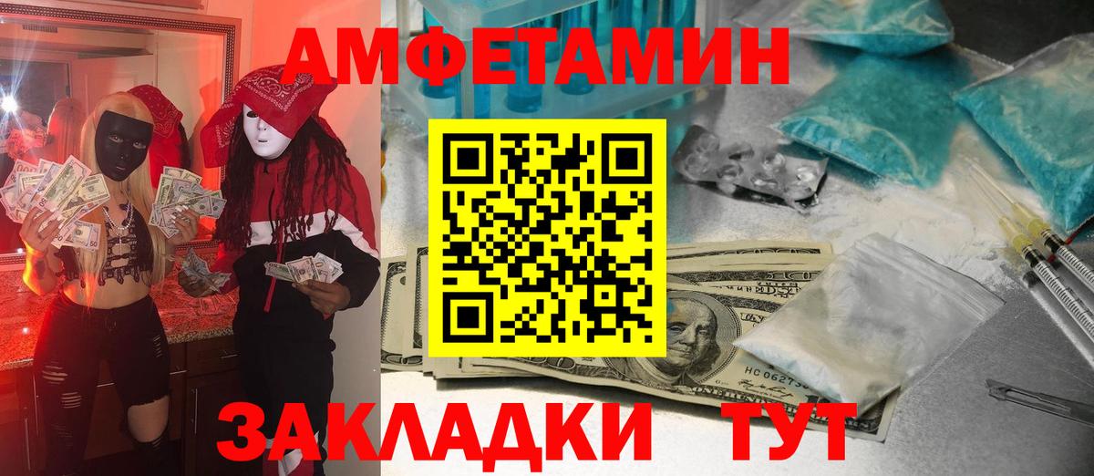 МЕТАМФЕТАМИН кристалл Ликино-Дулёво