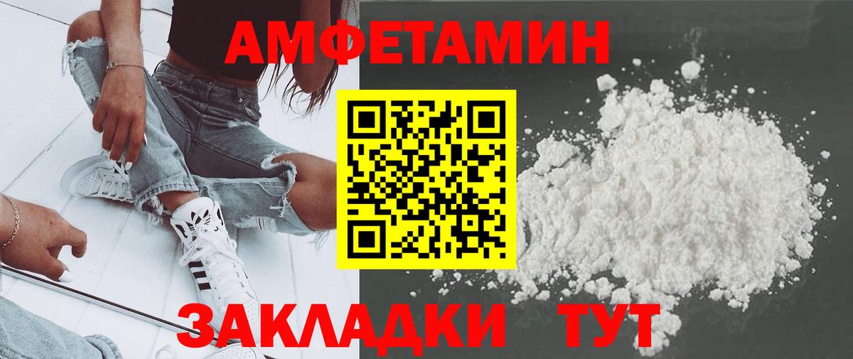 Ликино-Дулёво  Первитин Декстрометамфетамин 99.9%  Вход с VPN 