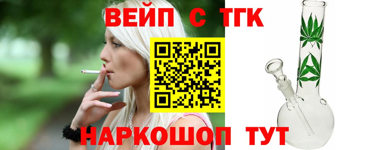 ТГК THC oil Ликино-Дулёво