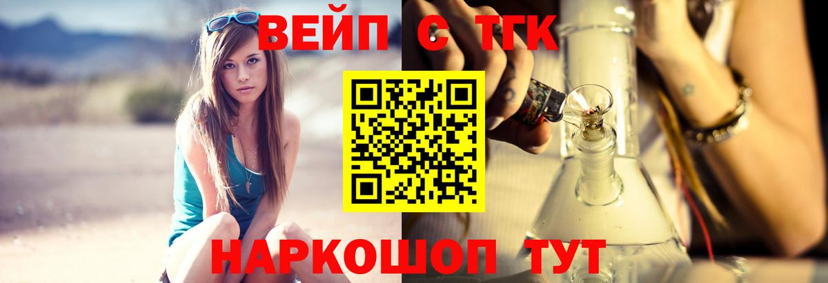 ТГК жижа  Вход с VPN  Ликино-Дулёво 
