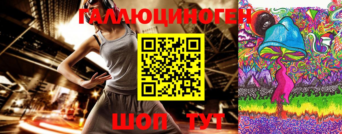 Галлюциногенные грибы Magic Shrooms Ликино-Дулёво